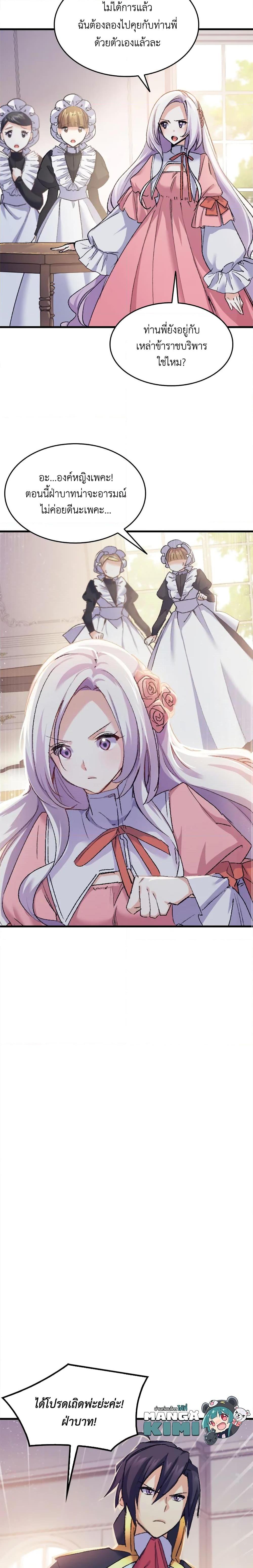 Manga-lc-com อ่านมังงะ อ่านการ์ตูน ออนไลน์ ฟรี I Tried To Persuade My Brother And He Entrusted The Male Lead To Me ตอนที่ 1 2 3 4 5 6 7 8 9 10 11 12 13 14 ฟรี ไม่มีโฆษณา Manga-lc - อ่าน มังงะ อ่าน การ์ตูน ออนไลน์ อ่านมังงะ ฟรี