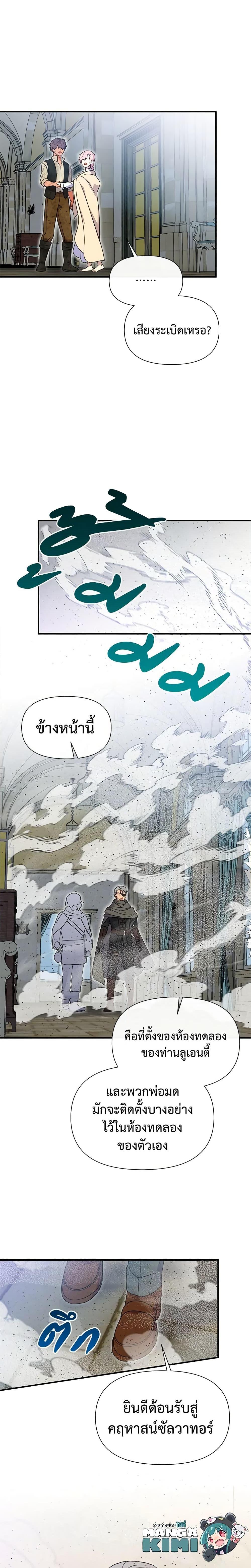 Manga-lc-com อ่านมังงะ อ่านการ์ตูน ออนไลน์ ฟรี The Monster Duchess and Contract Princess ตอนที่ 1 2 3 4 5 6 7 8 9 10 11 12 13 14 ฟรี ไม่มีโฆษณา Manga-lc - อ่าน มังงะ อ่าน การ์ตูน ออนไลน์ อ่านมังงะ ฟรี