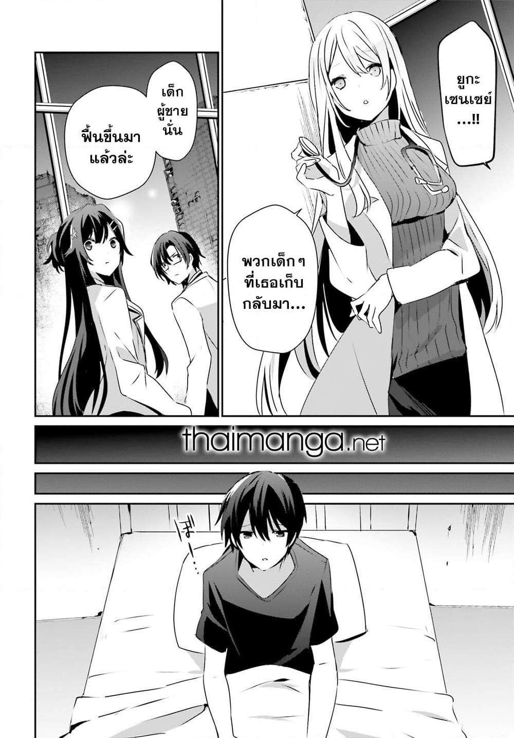 Manga-lc-com อ่านมังงะ อ่านการ์ตูน ออนไลน์ ฟรี Kage no Jitsuryokusha ni Naritakute! อยากเป็นพลังในเงามืด ตอนที่ 1 2 3 4 5 6 7 8 9 10 11 12 13 14 ฟรี ไม่มีโฆษณา Manga-lc - อ่าน มังงะ อ่าน การ์ตูน ออนไลน์ อ่านมังงะ ฟรี