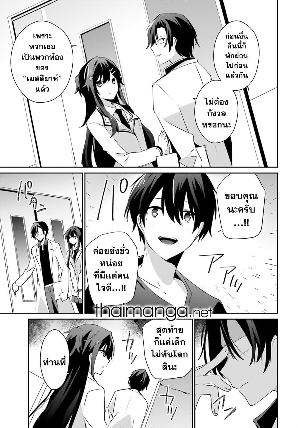 Manga-lc-com อ่านมังงะ อ่านการ์ตูน ออนไลน์ ฟรี Kage no Jitsuryokusha ni Naritakute! อยากเป็นพลังในเงามืด ตอนที่ 1 2 3 4 5 6 7 8 9 10 11 12 13 14 ฟรี ไม่มีโฆษณา Manga-lc - อ่าน มังงะ อ่าน การ์ตูน ออนไลน์ อ่านมังงะ ฟรี