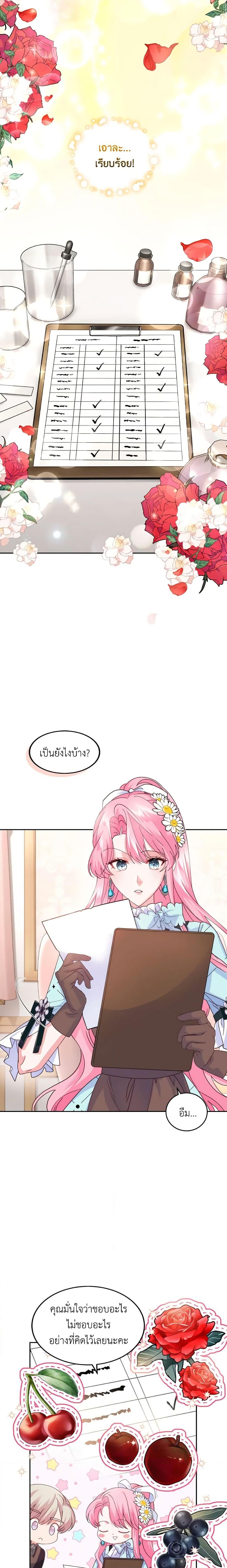 Manga-lc-com อ่านมังงะ อ่านการ์ตูน ออนไลน์ ฟรี The Tyrant’s Only Perfumer ตอนที่ 1 2 3 4 5 6 7 8 9 10 11 12 13 14 ฟรี ไม่มีโฆษณา Manga-lc - อ่าน มังงะ อ่าน การ์ตูน ออนไลน์ อ่านมังงะ ฟรี