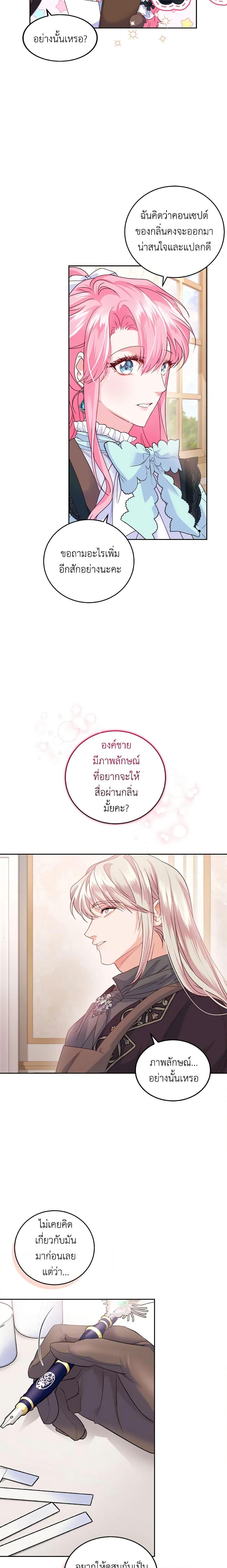 Manga-lc-com อ่านมังงะ อ่านการ์ตูน ออนไลน์ ฟรี The Tyrant’s Only Perfumer ตอนที่ 1 2 3 4 5 6 7 8 9 10 11 12 13 14 ฟรี ไม่มีโฆษณา Manga-lc - อ่าน มังงะ อ่าน การ์ตูน ออนไลน์ อ่านมังงะ ฟรี