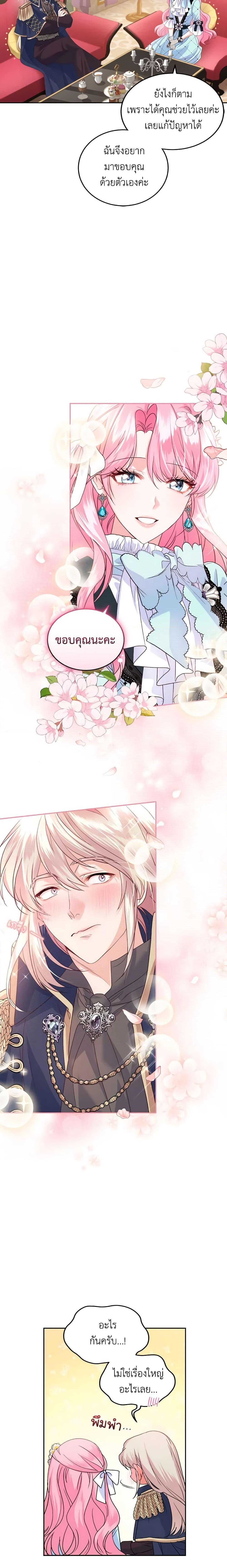 Manga-lc-com อ่านมังงะ อ่านการ์ตูน ออนไลน์ ฟรี The Tyrant’s Only Perfumer ตอนที่ 1 2 3 4 5 6 7 8 9 10 11 12 13 14 ฟรี ไม่มีโฆษณา Manga-lc - อ่าน มังงะ อ่าน การ์ตูน ออนไลน์ อ่านมังงะ ฟรี