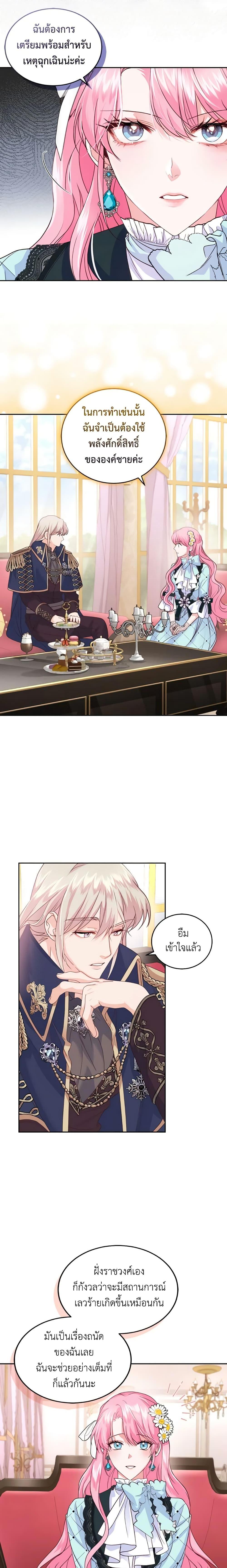 Manga-lc-com อ่านมังงะ อ่านการ์ตูน ออนไลน์ ฟรี The Tyrant’s Only Perfumer ตอนที่ 1 2 3 4 5 6 7 8 9 10 11 12 13 14 ฟรี ไม่มีโฆษณา Manga-lc - อ่าน มังงะ อ่าน การ์ตูน ออนไลน์ อ่านมังงะ ฟรี