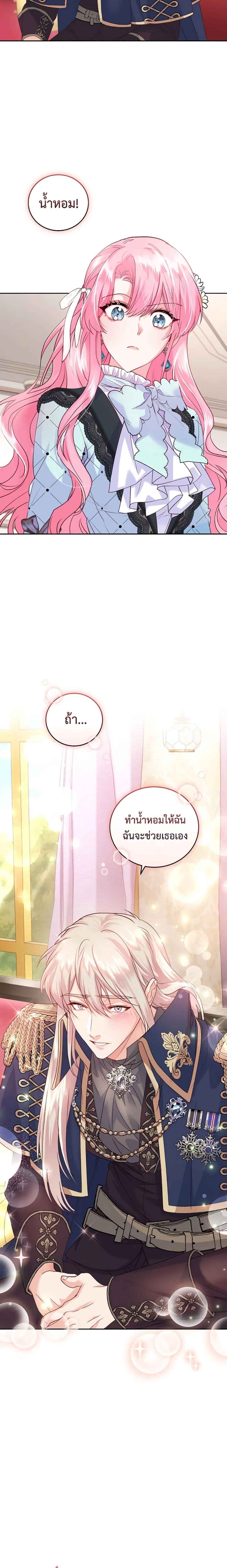 Manga-lc-com อ่านมังงะ อ่านการ์ตูน ออนไลน์ ฟรี The Tyrant’s Only Perfumer ตอนที่ 1 2 3 4 5 6 7 8 9 10 11 12 13 14 ฟรี ไม่มีโฆษณา Manga-lc - อ่าน มังงะ อ่าน การ์ตูน ออนไลน์ อ่านมังงะ ฟรี