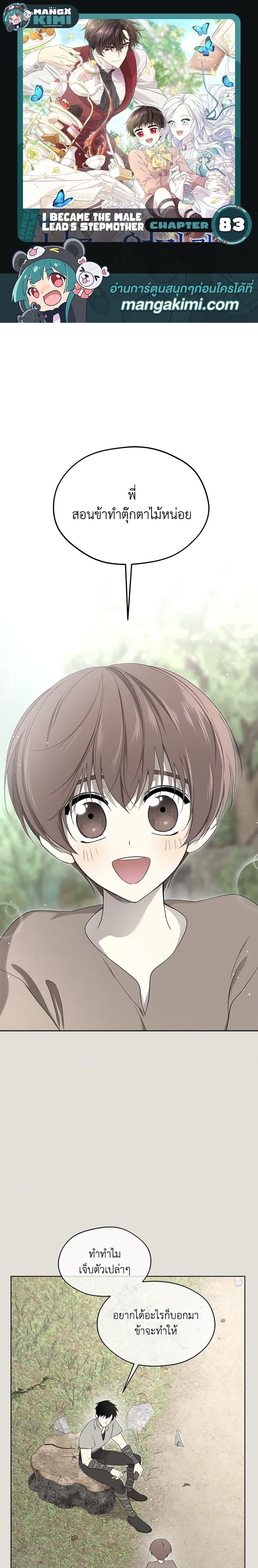 Manga-lc-com อ่านมังงะ อ่านการ์ตูน ออนไลน์ ฟรี I Became the Male Lead’s Stepmother ตอนที่ 1 2 3 4 5 6 7 8 9 10 11 12 13 14 ฟรี ไม่มีโฆษณา Manga-lc - อ่าน มังงะ อ่าน การ์ตูน ออนไลน์ อ่านมังงะ ฟรี