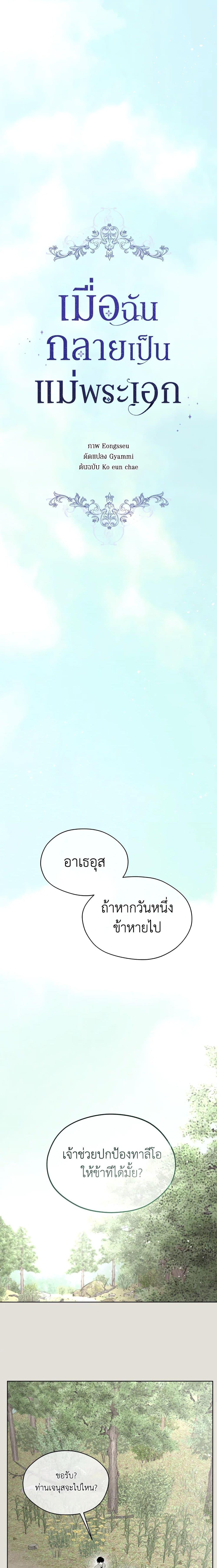 Manga-lc-com อ่านมังงะ อ่านการ์ตูน ออนไลน์ ฟรี I Became the Male Lead’s Stepmother ตอนที่ 1 2 3 4 5 6 7 8 9 10 11 12 13 14 ฟรี ไม่มีโฆษณา Manga-lc - อ่าน มังงะ อ่าน การ์ตูน ออนไลน์ อ่านมังงะ ฟรี