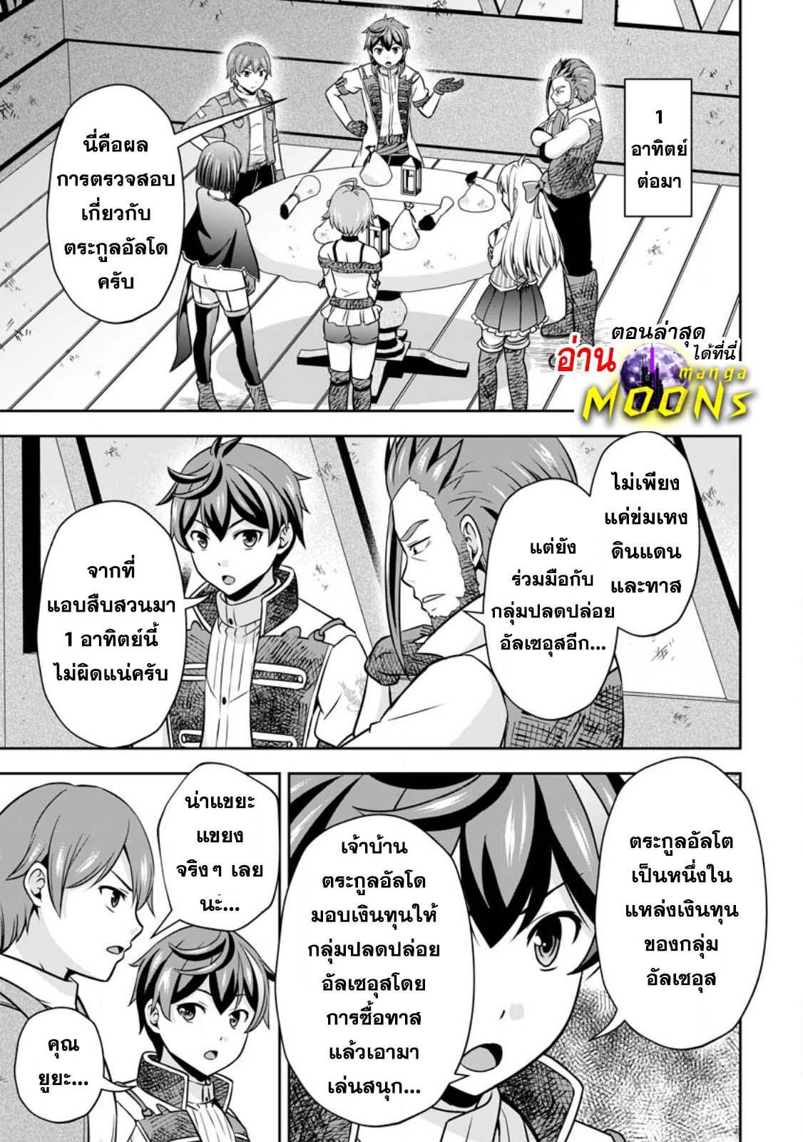 Manga-lc-com อ่านมังงะ อ่านการ์ตูน ออนไลน์ ฟรี Oi, Hazure Skill da to Omowareteita “Cheat Code Sousa” ga Bakemono Sugirun da ga ตอนที่ 1 2 3 4 5 6 7 8 9 10 11 12 13 14 ฟรี ไม่มีโฆษณา Manga-lc - อ่าน มังงะ อ่าน การ์ตูน ออนไลน์ อ่านมังงะ ฟรี