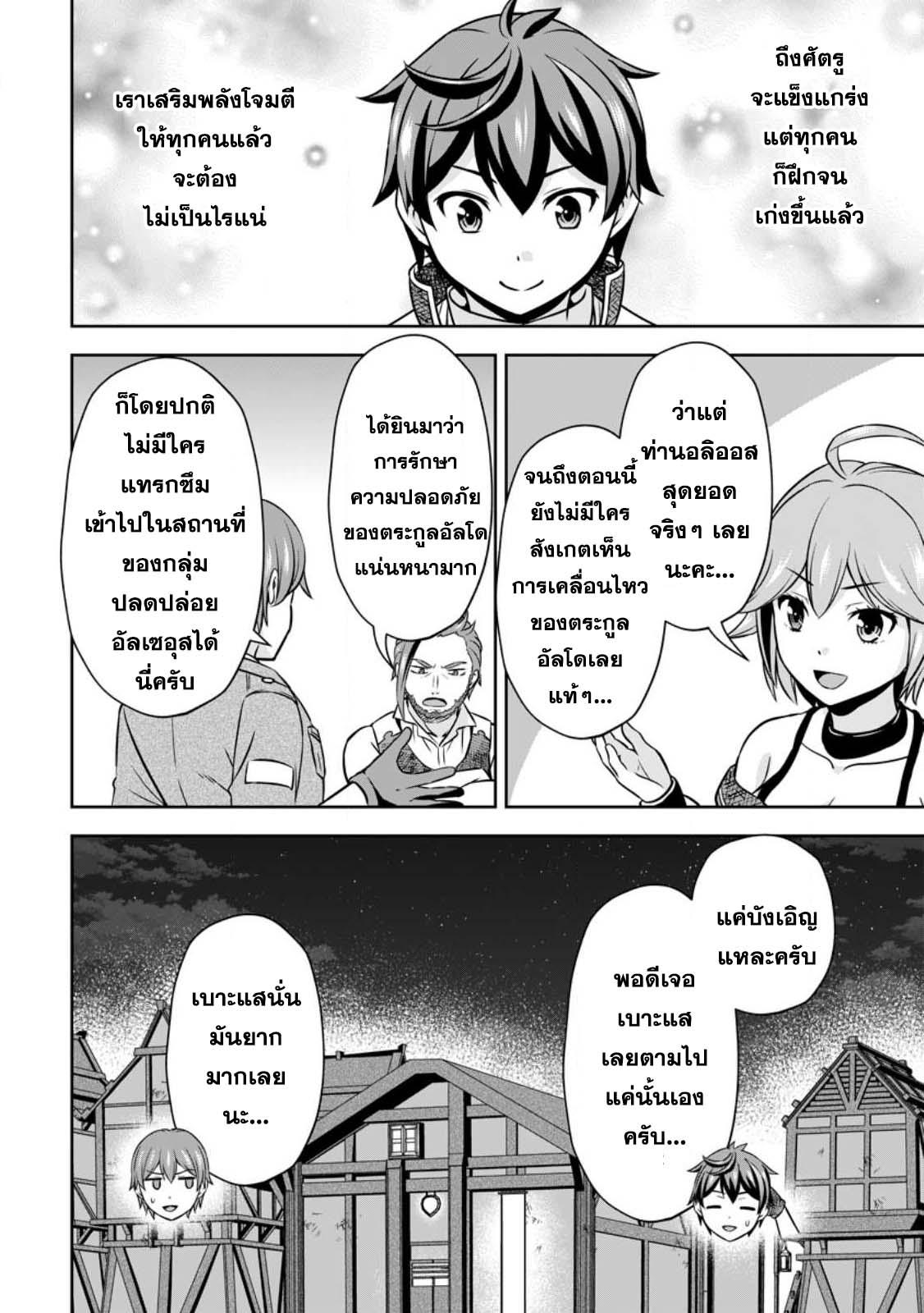 Manga-lc-com อ่านมังงะ อ่านการ์ตูน ออนไลน์ ฟรี Oi, Hazure Skill da to Omowareteita “Cheat Code Sousa” ga Bakemono Sugirun da ga ตอนที่ 1 2 3 4 5 6 7 8 9 10 11 12 13 14 ฟรี ไม่มีโฆษณา Manga-lc - อ่าน มังงะ อ่าน การ์ตูน ออนไลน์ อ่านมังงะ ฟรี