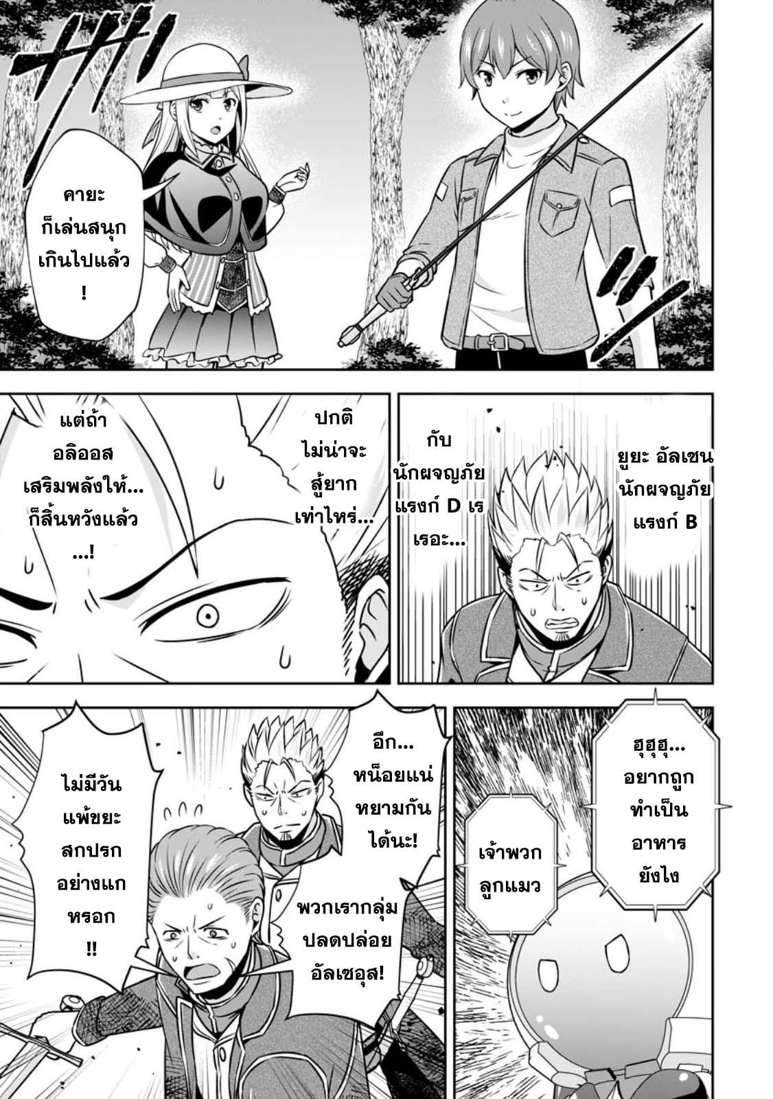 Manga-lc-com อ่านมังงะ อ่านการ์ตูน ออนไลน์ ฟรี Oi, Hazure Skill da to Omowareteita “Cheat Code Sousa” ga Bakemono Sugirun da ga ตอนที่ 1 2 3 4 5 6 7 8 9 10 11 12 13 14 ฟรี ไม่มีโฆษณา Manga-lc - อ่าน มังงะ อ่าน การ์ตูน ออนไลน์ อ่านมังงะ ฟรี