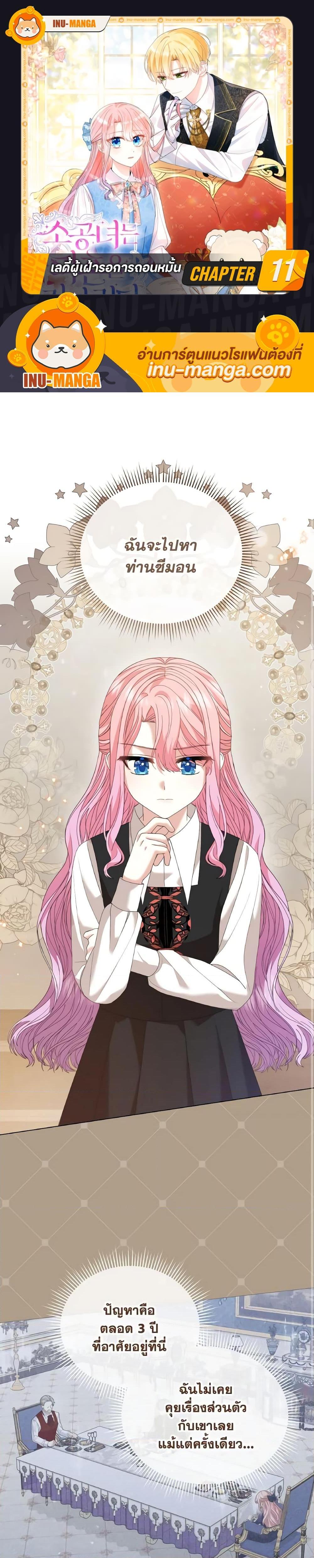 Manga-lc-com อ่านมังงะ อ่านการ์ตูน ออนไลน์ ฟรี The Little Princess Waits for the Breakup ตอนที่ 1 2 3 4 5 6 7 8 9 10 11 12 13 14 ฟรี ไม่มีโฆษณา Manga-lc - อ่าน มังงะ อ่าน การ์ตูน ออนไลน์ อ่านมังงะ ฟรี