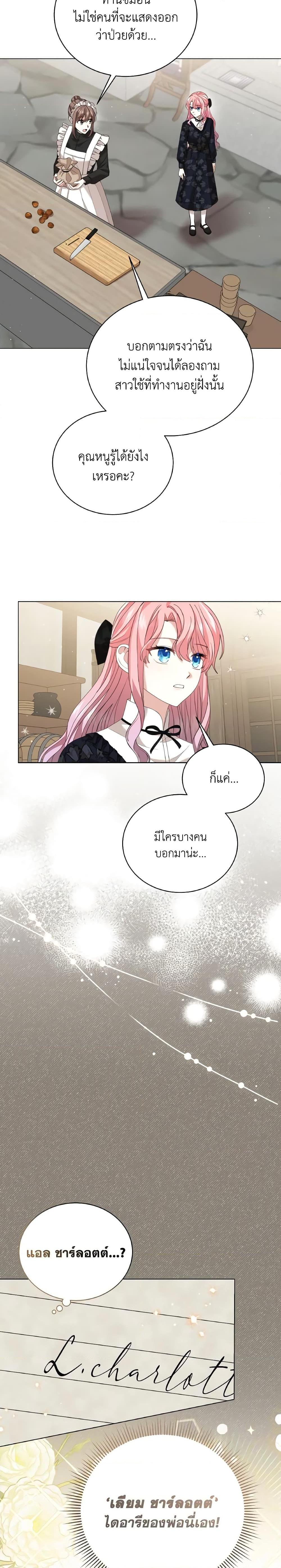 Manga-lc-com อ่านมังงะ อ่านการ์ตูน ออนไลน์ ฟรี The Little Princess Waits for the Breakup ตอนที่ 1 2 3 4 5 6 7 8 9 10 11 12 13 14 ฟรี ไม่มีโฆษณา Manga-lc - อ่าน มังงะ อ่าน การ์ตูน ออนไลน์ อ่านมังงะ ฟรี