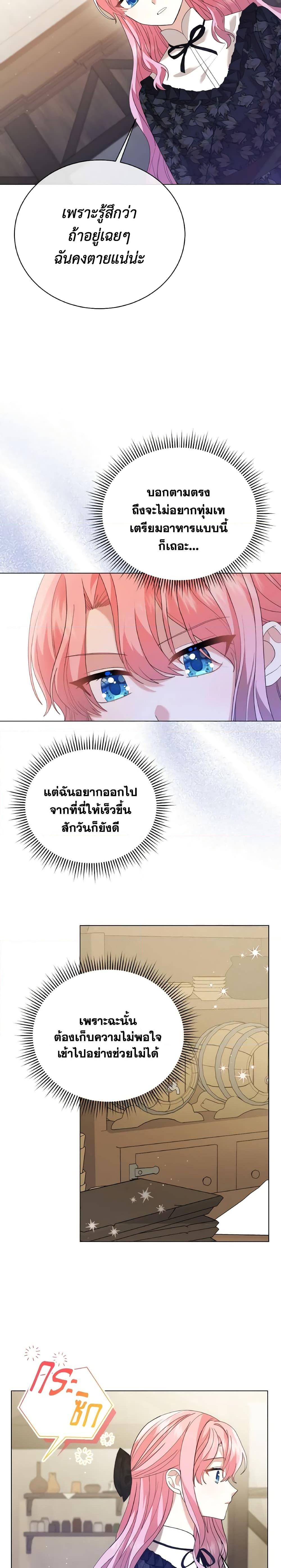 Manga-lc-com อ่านมังงะ อ่านการ์ตูน ออนไลน์ ฟรี The Little Princess Waits for the Breakup ตอนที่ 1 2 3 4 5 6 7 8 9 10 11 12 13 14 ฟรี ไม่มีโฆษณา Manga-lc - อ่าน มังงะ อ่าน การ์ตูน ออนไลน์ อ่านมังงะ ฟรี