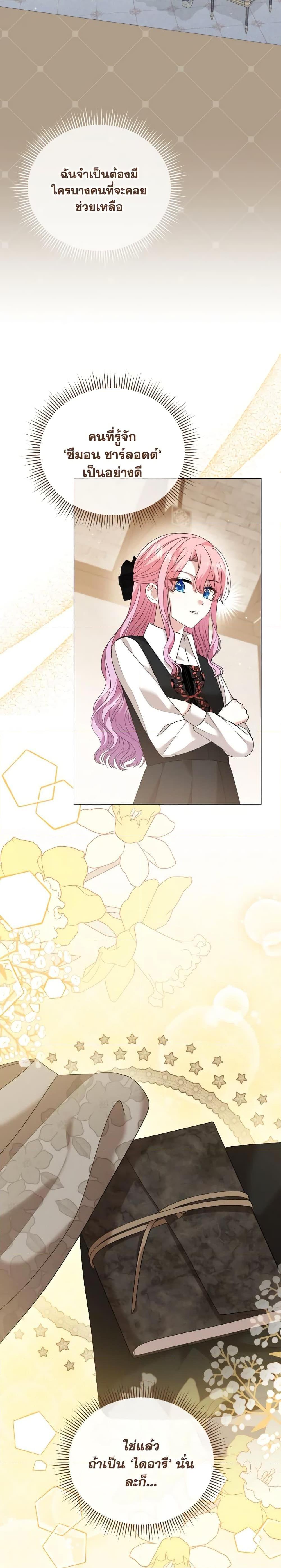 Manga-lc-com อ่านมังงะ อ่านการ์ตูน ออนไลน์ ฟรี The Little Princess Waits for the Breakup ตอนที่ 1 2 3 4 5 6 7 8 9 10 11 12 13 14 ฟรี ไม่มีโฆษณา Manga-lc - อ่าน มังงะ อ่าน การ์ตูน ออนไลน์ อ่านมังงะ ฟรี