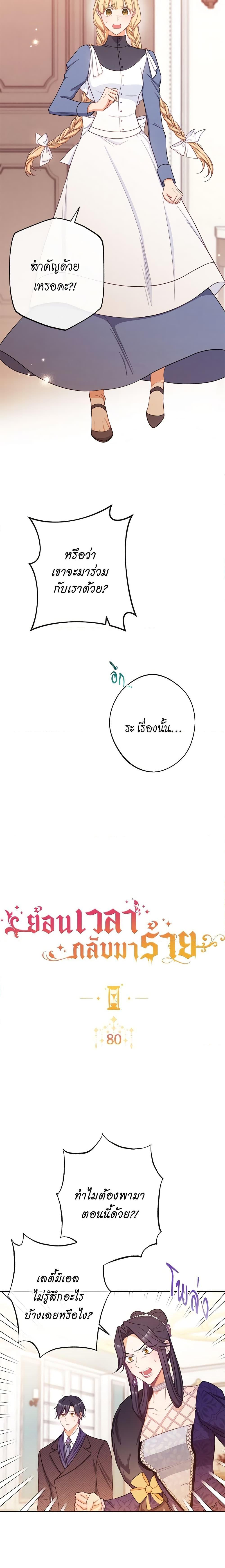 Manga-lc-com อ่านมังงะ อ่านการ์ตูน ออนไลน์ ฟรี The Villainess Turns the Hourglass ตอนที่ 1 2 3 4 5 6 7 8 9 10 11 12 13 14 ฟรี ไม่มีโฆษณา Manga-lc - อ่าน มังงะ อ่าน การ์ตูน ออนไลน์ อ่านมังงะ ฟรี