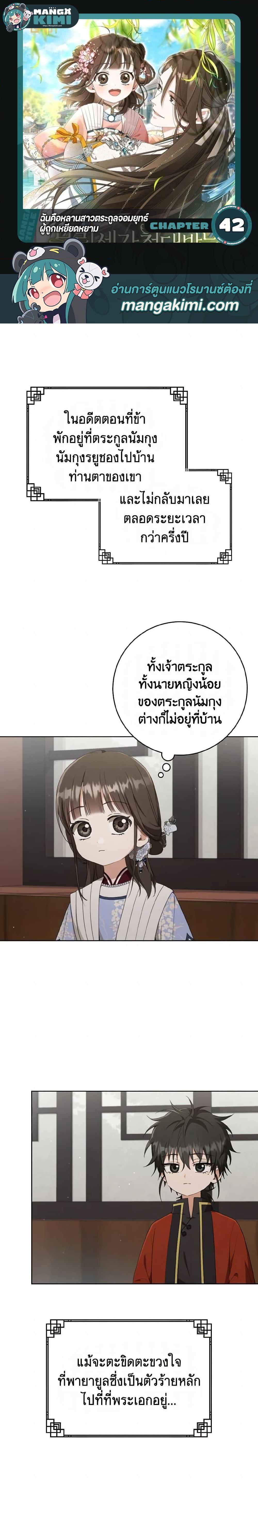 Manga-lc-com อ่านมังงะ อ่านการ์ตูน ออนไลน์ ฟรี I Became the Despised Granddaughter of the Powerful Martial Arts Family ตอนที่ 1 2 3 4 5 6 7 8 9 10 11 12 13 14 ฟรี ไม่มีโฆษณา Manga-lc - อ่าน มังงะ อ่าน การ์ตูน ออนไลน์ อ่านมังงะ ฟรี