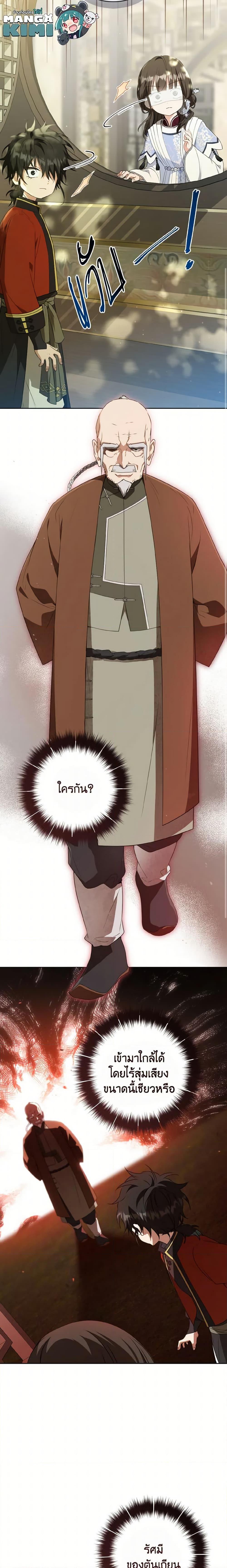 Manga-lc-com อ่านมังงะ อ่านการ์ตูน ออนไลน์ ฟรี I Became the Despised Granddaughter of the Powerful Martial Arts Family ตอนที่ 1 2 3 4 5 6 7 8 9 10 11 12 13 14 ฟรี ไม่มีโฆษณา Manga-lc - อ่าน มังงะ อ่าน การ์ตูน ออนไลน์ อ่านมังงะ ฟรี