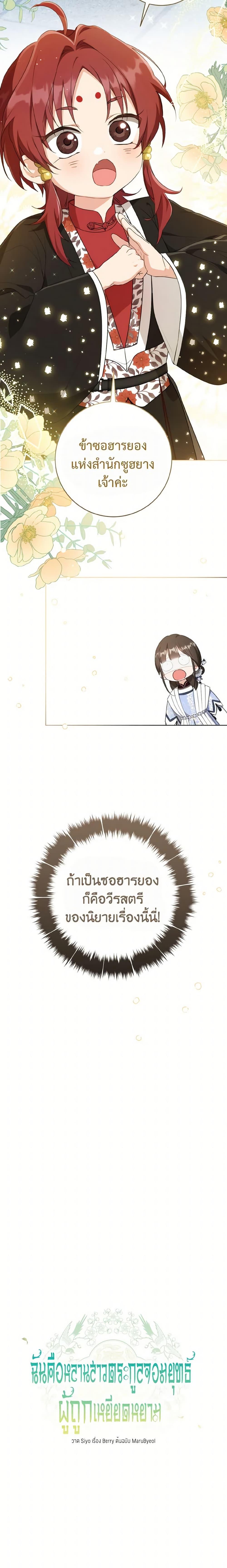 Manga-lc-com อ่านมังงะ อ่านการ์ตูน ออนไลน์ ฟรี I Became the Despised Granddaughter of the Powerful Martial Arts Family ตอนที่ 1 2 3 4 5 6 7 8 9 10 11 12 13 14 ฟรี ไม่มีโฆษณา Manga-lc - อ่าน มังงะ อ่าน การ์ตูน ออนไลน์ อ่านมังงะ ฟรี