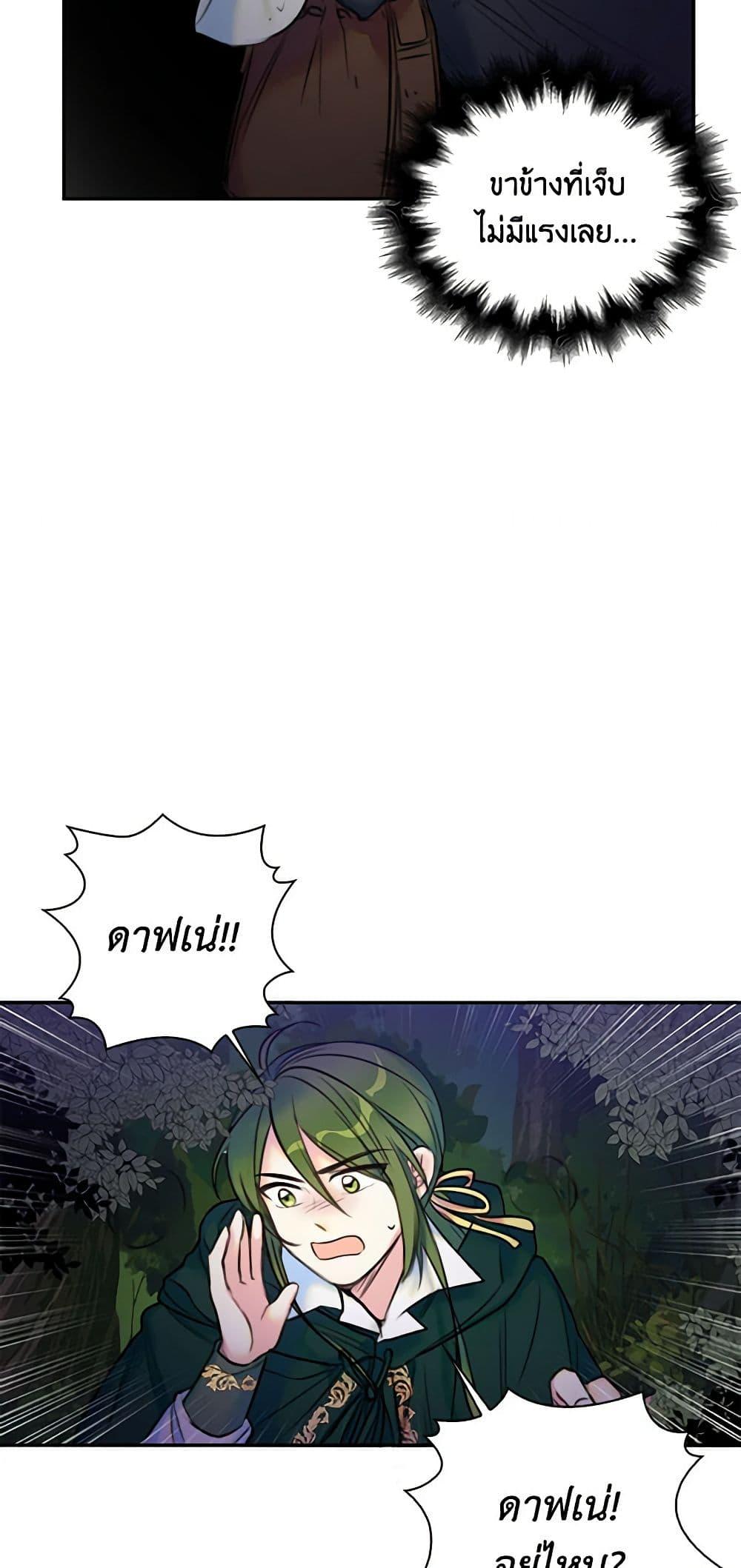 Manga-lc-com อ่านมังงะ อ่านการ์ตูน ออนไลน์ ฟรี The Villainess’s Daughter ตอนที่ 1 2 3 4 5 6 7 8 9 10 11 12 13 14 ฟรี ไม่มีโฆษณา Manga-lc - อ่าน มังงะ อ่าน การ์ตูน ออนไลน์ อ่านมังงะ ฟรี