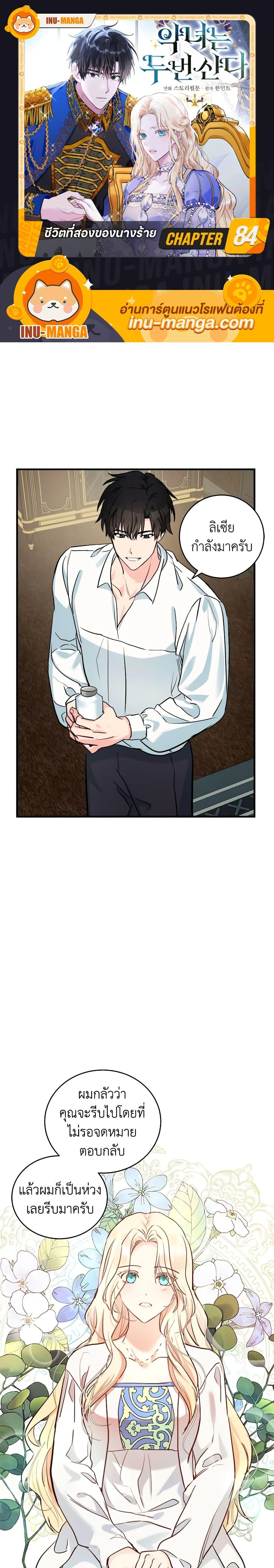 Manga-lc-com อ่านมังงะ อ่านการ์ตูน ออนไลน์ ฟรี The Villainess Lives Again ตอนที่ 1 2 3 4 5 6 7 8 9 10 11 12 13 14 ฟรี ไม่มีโฆษณา Manga-lc - อ่าน มังงะ อ่าน การ์ตูน ออนไลน์ อ่านมังงะ ฟรี