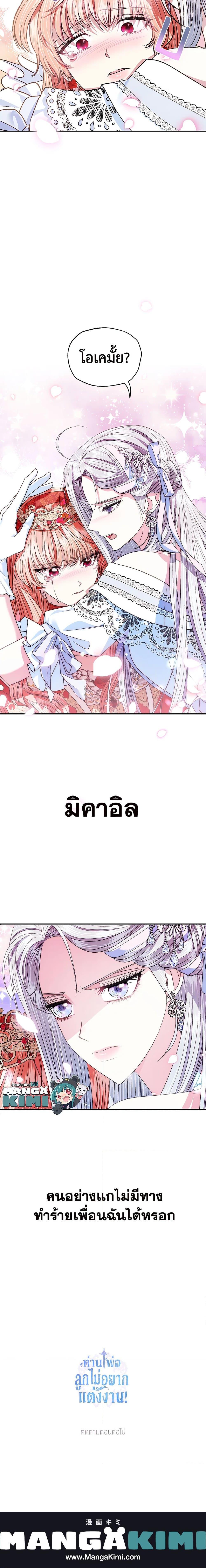 Manga-lc-com อ่านมังงะ อ่านการ์ตูน ออนไลน์ ฟรี Father, I Don’T Want To Get Married! ตอนที่ 1 2 3 4 5 6 7 8 9 10 11 12 13 14 ฟรี ไม่มีโฆษณา Manga-lc - อ่าน มังงะ อ่าน การ์ตูน ออนไลน์ อ่านมังงะ ฟรี