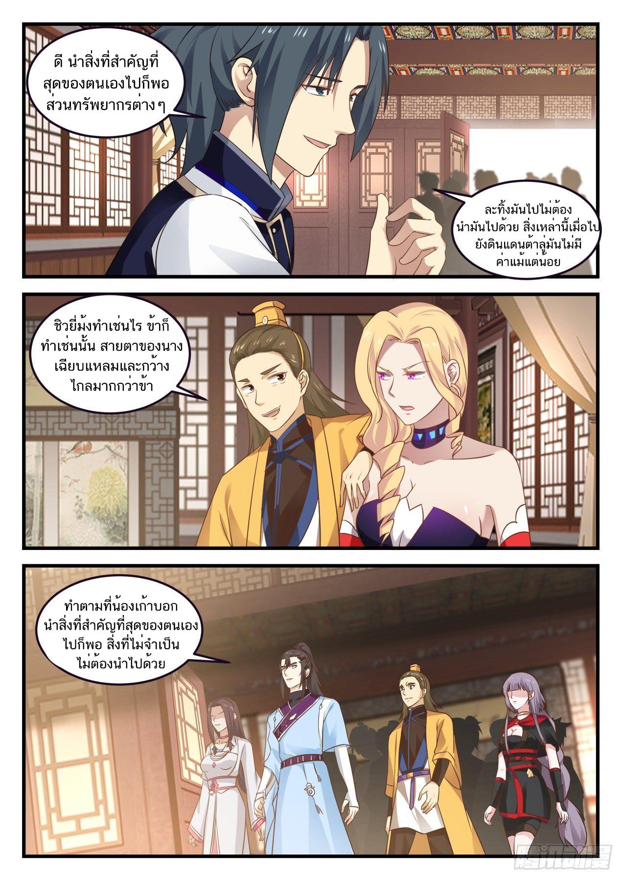 Manga-lc-com อ่านมังงะ อ่านการ์ตูน ออนไลน์ ฟรี Martial Peak ตอนที่ 1 2 3 4 5 6 7 8 9 10 11 12 13 14 ฟรี ไม่มีโฆษณา Manga-lc - อ่าน มังงะ อ่าน การ์ตูน ออนไลน์ อ่านมังงะ ฟรี