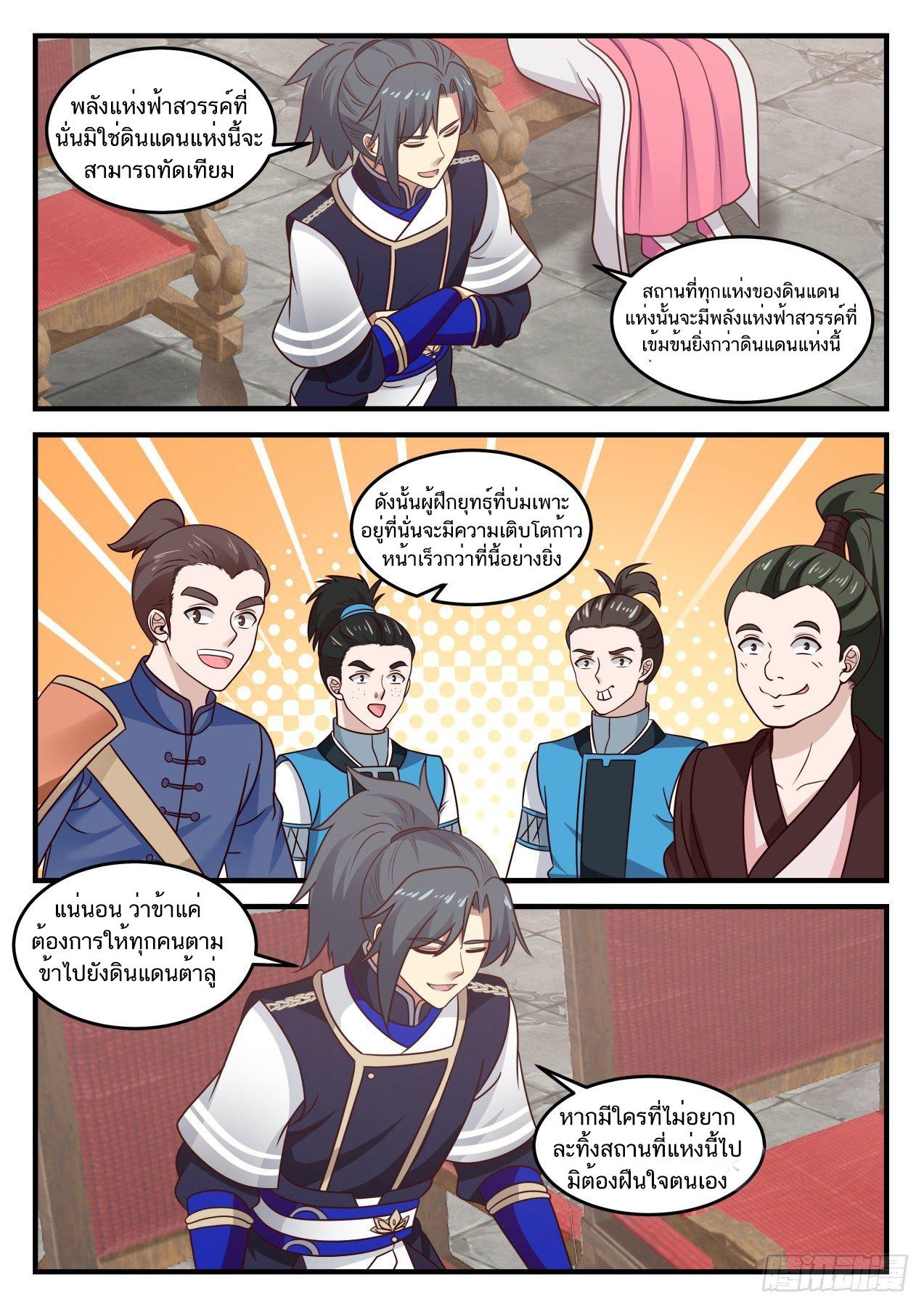 Manga-lc-com อ่านมังงะ อ่านการ์ตูน ออนไลน์ ฟรี Martial Peak ตอนที่ 1 2 3 4 5 6 7 8 9 10 11 12 13 14 ฟรี ไม่มีโฆษณา Manga-lc - อ่าน มังงะ อ่าน การ์ตูน ออนไลน์ อ่านมังงะ ฟรี