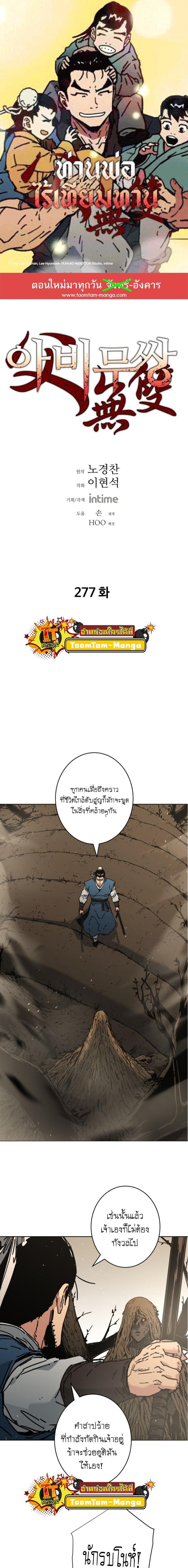 Manga-lc-com อ่านมังงะ อ่านการ์ตูน ออนไลน์ ฟรี Peerless Dad ตอนที่ 1 2 3 4 5 6 7 8 9 10 11 12 13 14 ฟรี ไม่มีโฆษณา Manga-lc - อ่าน มังงะ อ่าน การ์ตูน ออนไลน์ อ่านมังงะ ฟรี