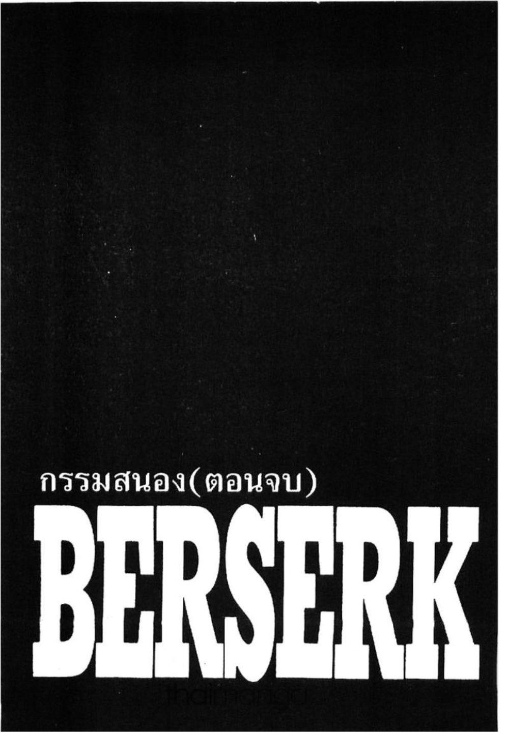 Manga-lc-com อ่านมังงะ อ่านการ์ตูน ออนไลน์ ฟรี Berserk ตอนที่ 1 2 3 4 5 6 7 8 9 10 11 12 13 14 ฟรี ไม่มีโฆษณา Manga-lc - อ่าน มังงะ อ่าน การ์ตูน ออนไลน์ อ่านมังงะ ฟรี