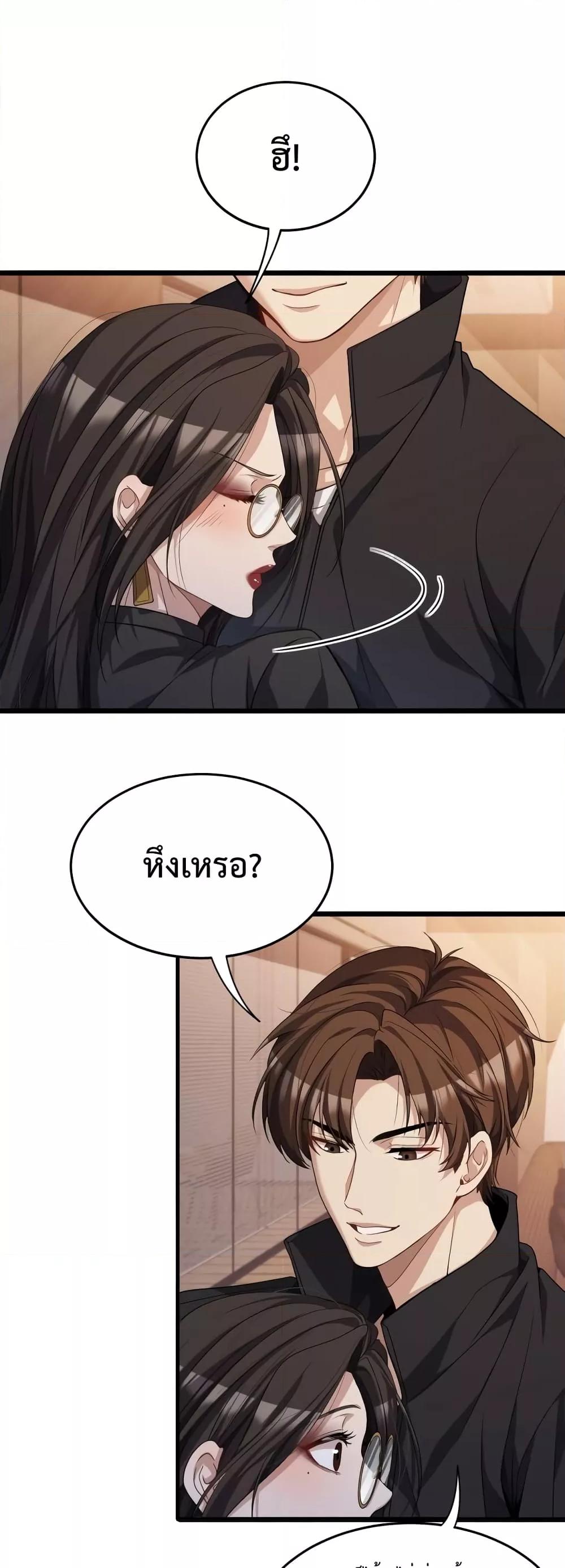 I’m Stuck on the Same Day for a Thousand Years 31 แปลไทย MangaLc อ่านมังงะ อ่านการ์ตูน แปลไทย