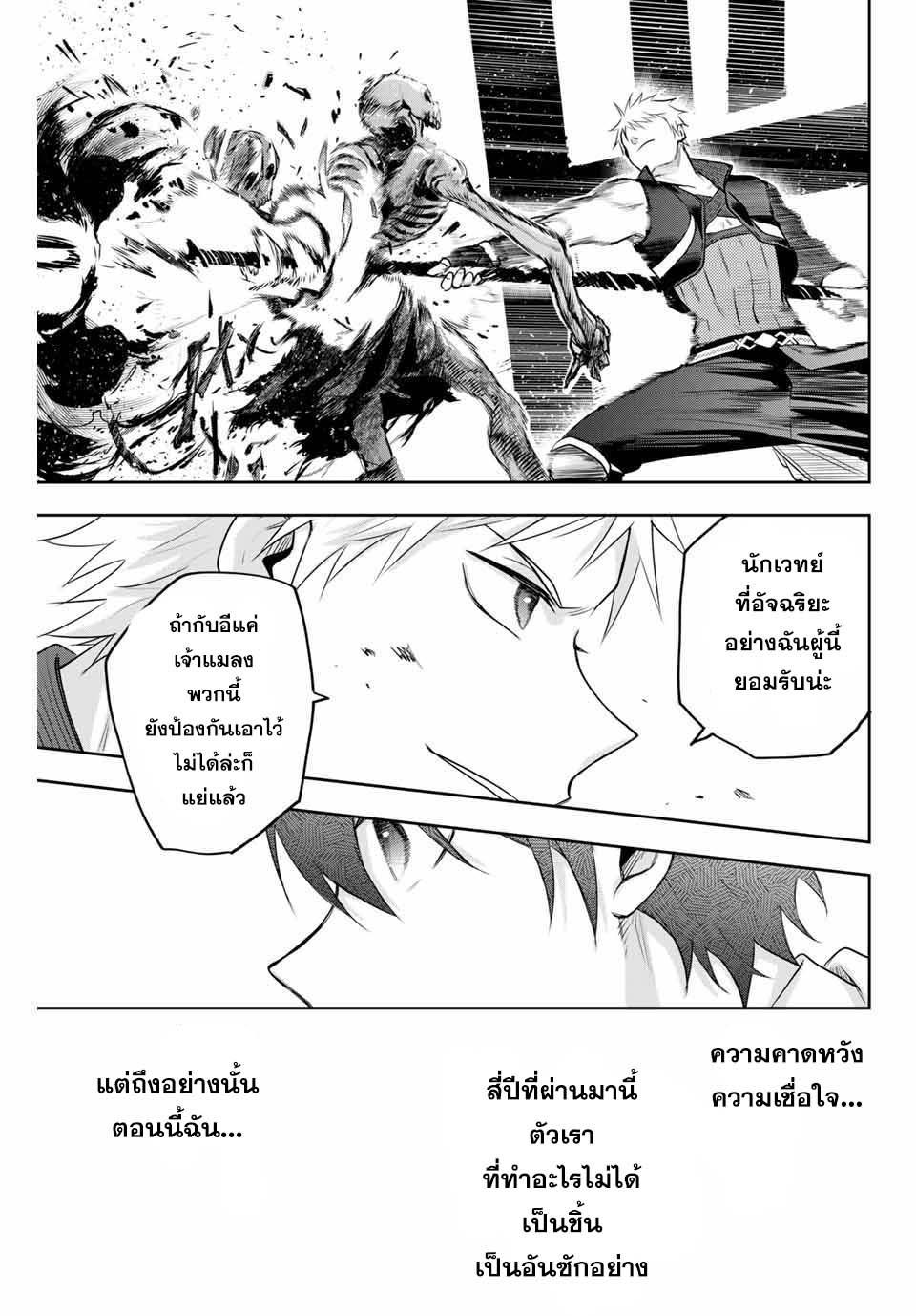 Manga-lc-com อ่านมังงะ อ่านการ์ตูน ออนไลน์ ฟรี Mikata ga Yowa Sugite Hojo Mahou ni Toushite ita Kyuutei Mahou shi, Tsuihou Sarete Saikyou wo Mezasu ตอนที่ 1 2 3 4 5 6 7 8 9 10 11 12 13 14 ฟรี ไม่มีโฆษณา Manga-lc - อ่าน มังงะ อ่าน การ์ตูน ออนไลน์ อ่านมังงะ ฟรี
