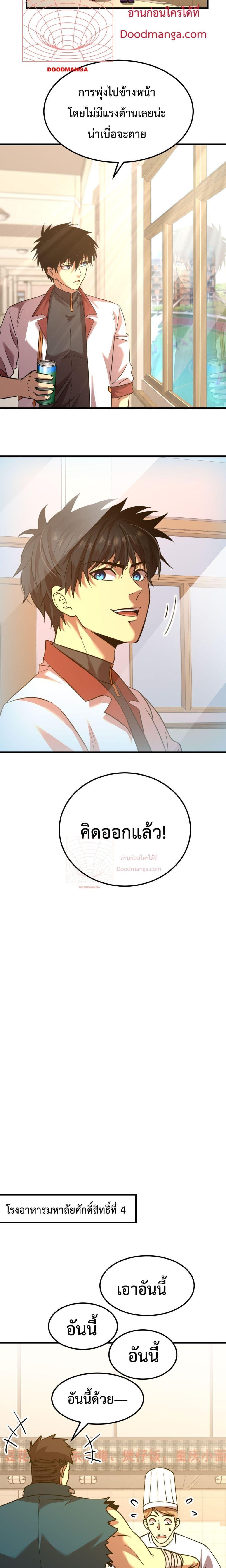 Manga-lc-com อ่านมังงะ อ่านการ์ตูน ออนไลน์ ฟรี Logging 10,000 Years into the Future ตอนที่ 1 2 3 4 5 6 7 8 9 10 11 12 13 14 ฟรี ไม่มีโฆษณา Manga-lc - อ่าน มังงะ อ่าน การ์ตูน ออนไลน์ อ่านมังงะ ฟรี