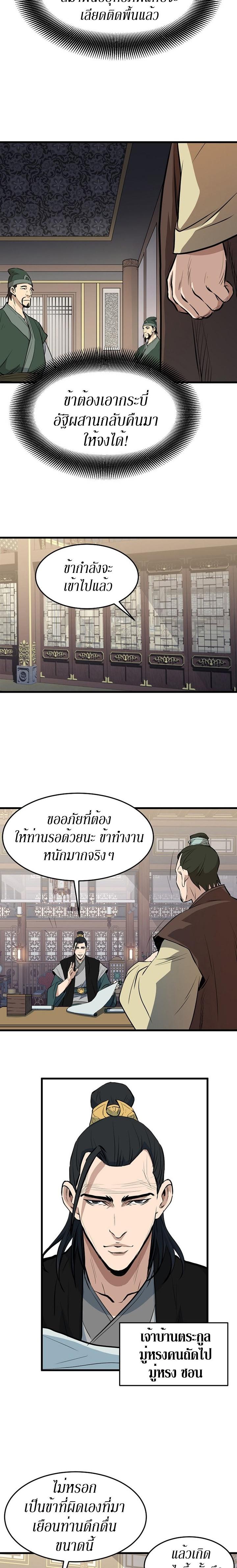 Manga-lc-com อ่านมังงะ อ่านการ์ตูน ออนไลน์ ฟรี Grand General ตอนที่ 1 2 3 4 5 6 7 8 9 10 11 12 13 14 ฟรี ไม่มีโฆษณา Manga-lc - อ่าน มังงะ อ่าน การ์ตูน ออนไลน์ อ่านมังงะ ฟรี