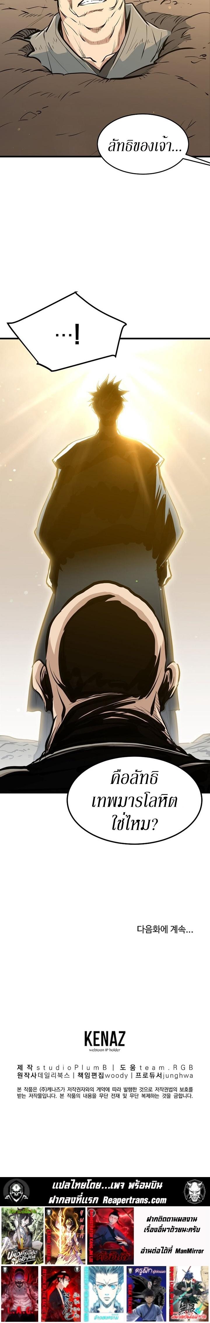 Manga-lc-com อ่านมังงะ อ่านการ์ตูน ออนไลน์ ฟรี Grand General ตอนที่ 1 2 3 4 5 6 7 8 9 10 11 12 13 14 ฟรี ไม่มีโฆษณา Manga-lc - อ่าน มังงะ อ่าน การ์ตูน ออนไลน์ อ่านมังงะ ฟรี