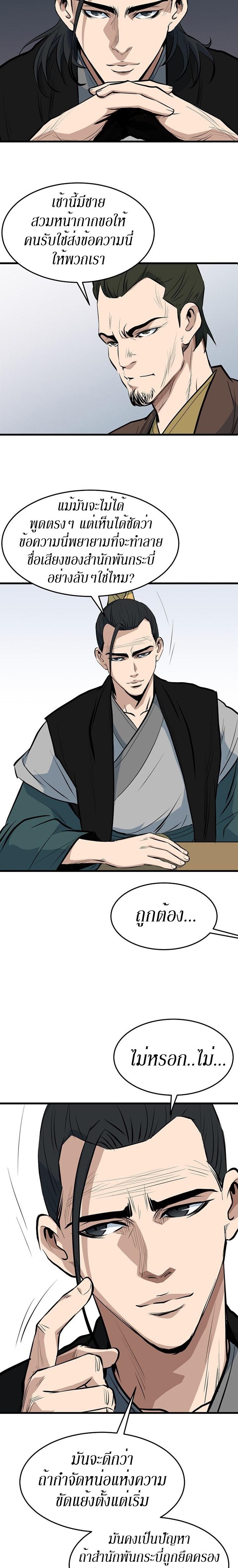 Manga-lc-com อ่านมังงะ อ่านการ์ตูน ออนไลน์ ฟรี Grand General ตอนที่ 1 2 3 4 5 6 7 8 9 10 11 12 13 14 ฟรี ไม่มีโฆษณา Manga-lc - อ่าน มังงะ อ่าน การ์ตูน ออนไลน์ อ่านมังงะ ฟรี