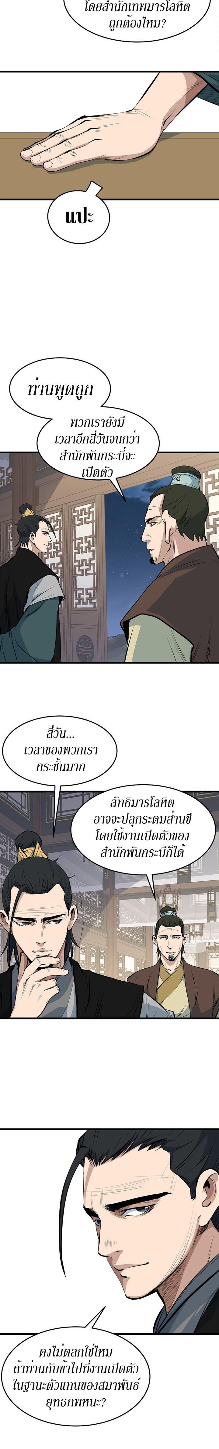 Manga-lc-com อ่านมังงะ อ่านการ์ตูน ออนไลน์ ฟรี Grand General ตอนที่ 1 2 3 4 5 6 7 8 9 10 11 12 13 14 ฟรี ไม่มีโฆษณา Manga-lc - อ่าน มังงะ อ่าน การ์ตูน ออนไลน์ อ่านมังงะ ฟรี