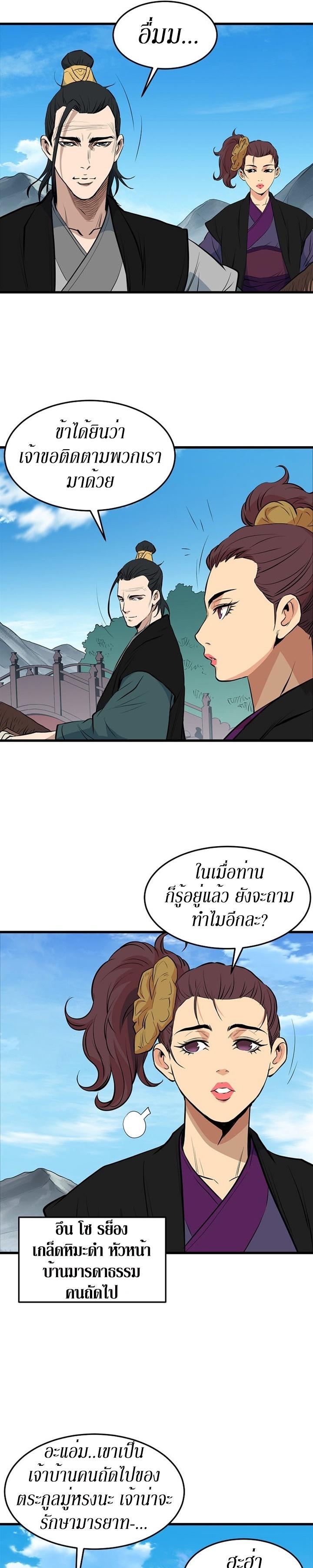 Manga-lc-com อ่านมังงะ อ่านการ์ตูน ออนไลน์ ฟรี Grand General ตอนที่ 1 2 3 4 5 6 7 8 9 10 11 12 13 14 ฟรี ไม่มีโฆษณา Manga-lc - อ่าน มังงะ อ่าน การ์ตูน ออนไลน์ อ่านมังงะ ฟรี