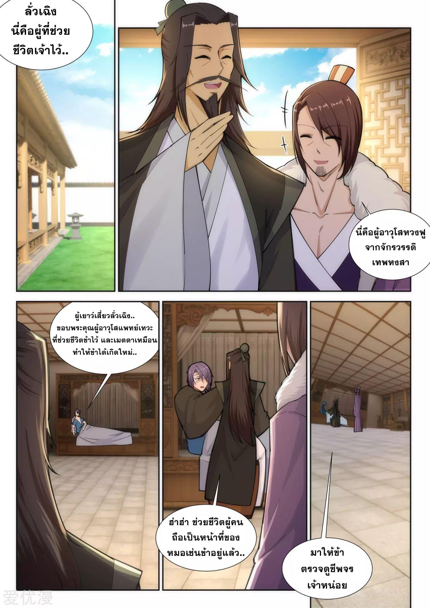 Manga-lc-com อ่านมังงะ อ่านการ์ตูน ออนไลน์ ฟรี Against the Gods ตอนที่ 1 2 3 4 5 6 7 8 9 10 11 12 13 14 ฟรี ไม่มีโฆษณา Manga-lc - อ่าน มังงะ อ่าน การ์ตูน ออนไลน์ อ่านมังงะ ฟรี