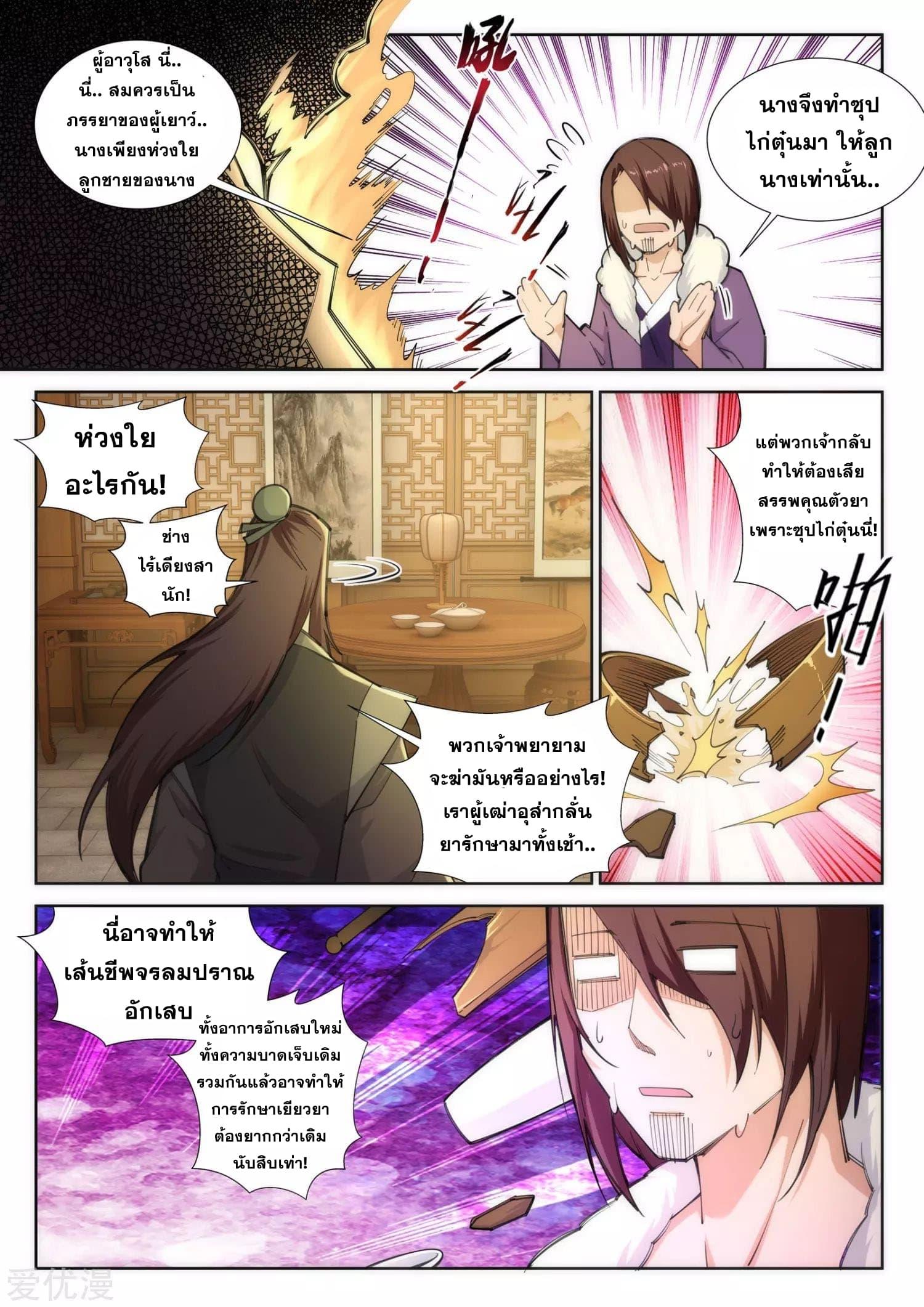Manga-lc-com อ่านมังงะ อ่านการ์ตูน ออนไลน์ ฟรี Against the Gods ตอนที่ 1 2 3 4 5 6 7 8 9 10 11 12 13 14 ฟรี ไม่มีโฆษณา Manga-lc - อ่าน มังงะ อ่าน การ์ตูน ออนไลน์ อ่านมังงะ ฟรี