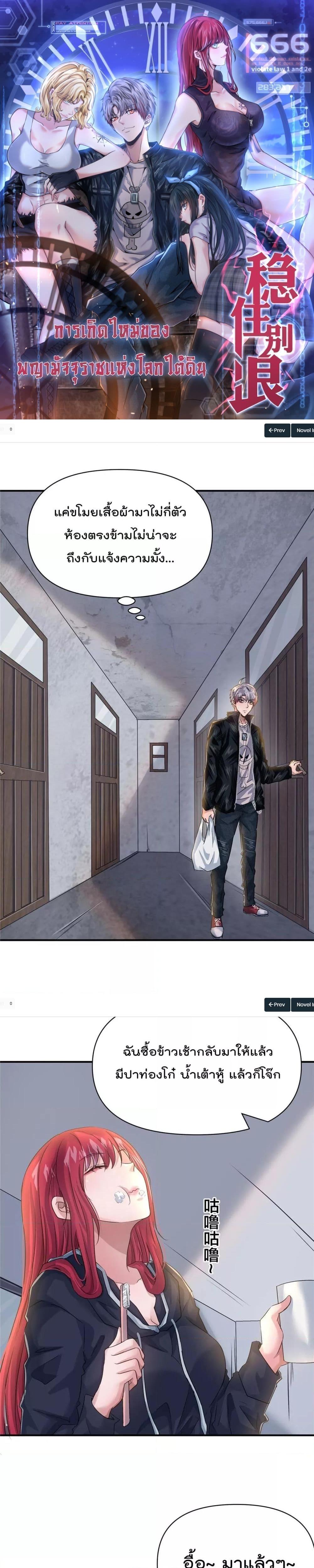 Manga-lc-com อ่านมังงะ อ่านการ์ตูน ออนไลน์ ฟรี Rebirth King of Underworld – การเกิดใหม่ของพญามัจจุราชแห่งโลกใต้ดิน ตอนที่ 1 2 3 4 5 6 7 8 9 10 11 12 13 14 ฟรี ไม่มีโฆษณา Manga-lc - อ่าน มังงะ อ่าน การ์ตูน ออนไลน์ อ่านมังงะ ฟรี