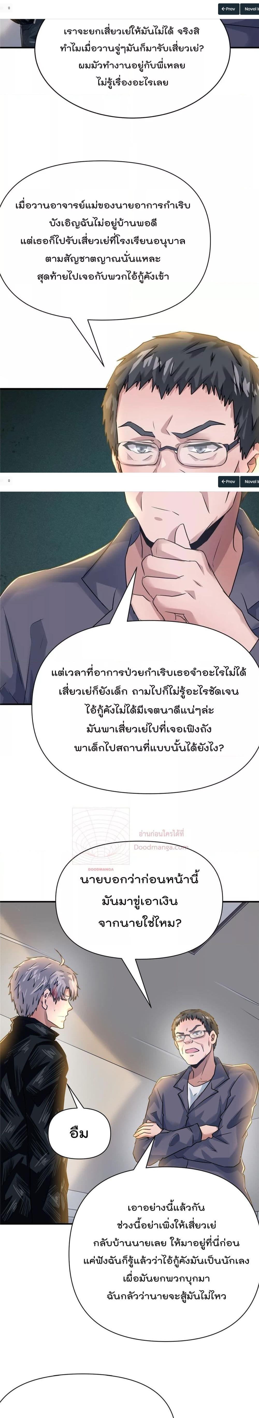 Manga-lc-com อ่านมังงะ อ่านการ์ตูน ออนไลน์ ฟรี Rebirth King of Underworld – การเกิดใหม่ของพญามัจจุราชแห่งโลกใต้ดิน ตอนที่ 1 2 3 4 5 6 7 8 9 10 11 12 13 14 ฟรี ไม่มีโฆษณา Manga-lc - อ่าน มังงะ อ่าน การ์ตูน ออนไลน์ อ่านมังงะ ฟรี