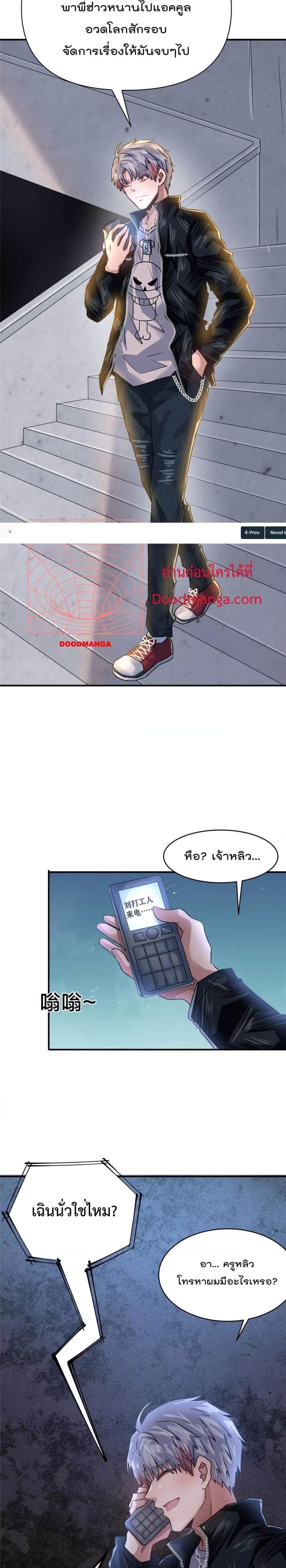 Manga-lc-com อ่านมังงะ อ่านการ์ตูน ออนไลน์ ฟรี Rebirth King of Underworld – การเกิดใหม่ของพญามัจจุราชแห่งโลกใต้ดิน ตอนที่ 1 2 3 4 5 6 7 8 9 10 11 12 13 14 ฟรี ไม่มีโฆษณา Manga-lc - อ่าน มังงะ อ่าน การ์ตูน ออนไลน์ อ่านมังงะ ฟรี