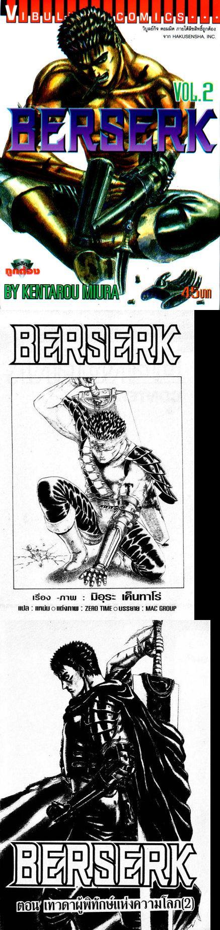 Manga-lc-com อ่านมังงะ อ่านการ์ตูน ออนไลน์ ฟรี Berserk ตอนที่ 1 2 3 4 5 6 7 8 9 10 11 12 13 14 ฟรี ไม่มีโฆษณา Manga-lc - อ่าน มังงะ อ่าน การ์ตูน ออนไลน์ อ่านมังงะ ฟรี