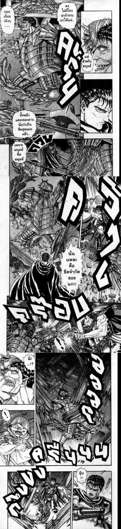 Manga-lc-com อ่านมังงะ อ่านการ์ตูน ออนไลน์ ฟรี Berserk ตอนที่ 1 2 3 4 5 6 7 8 9 10 11 12 13 14 ฟรี ไม่มีโฆษณา Manga-lc - อ่าน มังงะ อ่าน การ์ตูน ออนไลน์ อ่านมังงะ ฟรี