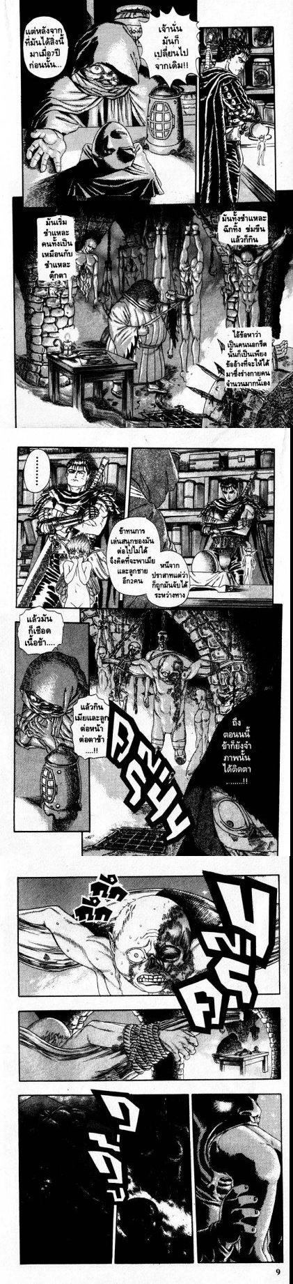 Manga-lc-com อ่านมังงะ อ่านการ์ตูน ออนไลน์ ฟรี Berserk ตอนที่ 1 2 3 4 5 6 7 8 9 10 11 12 13 14 ฟรี ไม่มีโฆษณา Manga-lc - อ่าน มังงะ อ่าน การ์ตูน ออนไลน์ อ่านมังงะ ฟรี