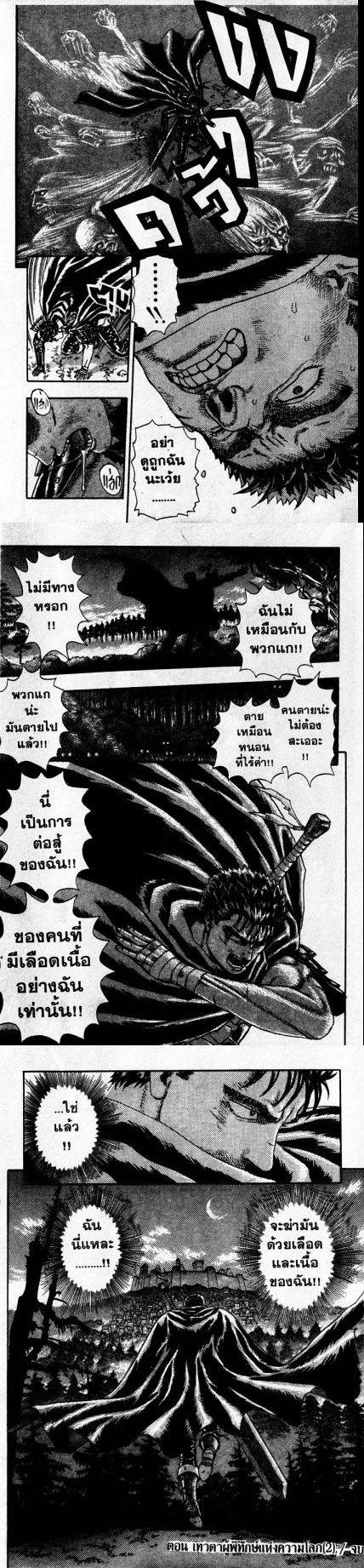 Manga-lc-com อ่านมังงะ อ่านการ์ตูน ออนไลน์ ฟรี Berserk ตอนที่ 1 2 3 4 5 6 7 8 9 10 11 12 13 14 ฟรี ไม่มีโฆษณา Manga-lc - อ่าน มังงะ อ่าน การ์ตูน ออนไลน์ อ่านมังงะ ฟรี
