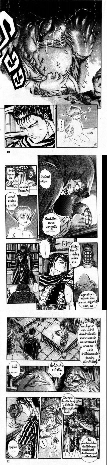 Manga-lc-com อ่านมังงะ อ่านการ์ตูน ออนไลน์ ฟรี Berserk ตอนที่ 1 2 3 4 5 6 7 8 9 10 11 12 13 14 ฟรี ไม่มีโฆษณา Manga-lc - อ่าน มังงะ อ่าน การ์ตูน ออนไลน์ อ่านมังงะ ฟรี