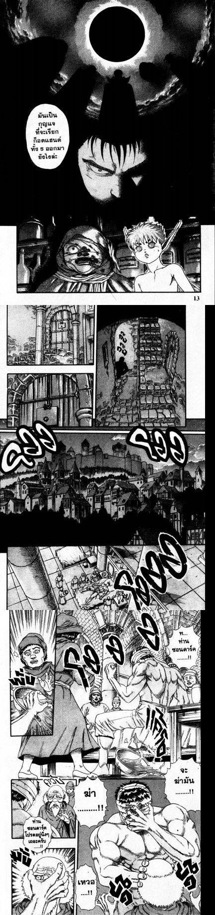 Manga-lc-com อ่านมังงะ อ่านการ์ตูน ออนไลน์ ฟรี Berserk ตอนที่ 1 2 3 4 5 6 7 8 9 10 11 12 13 14 ฟรี ไม่มีโฆษณา Manga-lc - อ่าน มังงะ อ่าน การ์ตูน ออนไลน์ อ่านมังงะ ฟรี