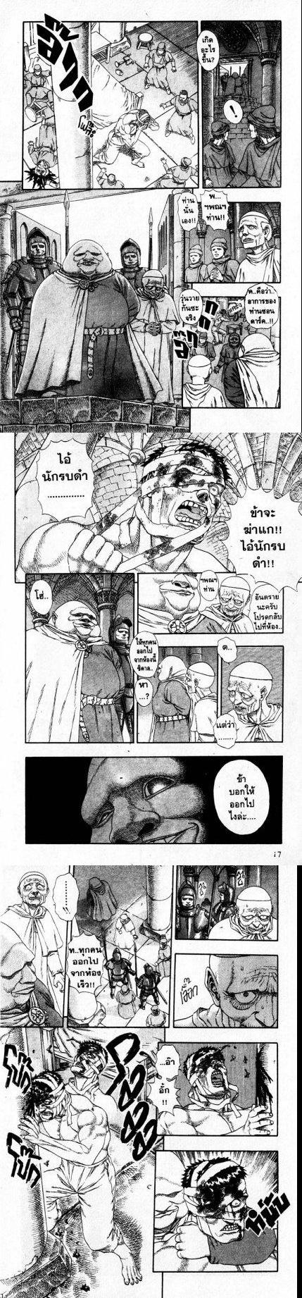 Manga-lc-com อ่านมังงะ อ่านการ์ตูน ออนไลน์ ฟรี Berserk ตอนที่ 1 2 3 4 5 6 7 8 9 10 11 12 13 14 ฟรี ไม่มีโฆษณา Manga-lc - อ่าน มังงะ อ่าน การ์ตูน ออนไลน์ อ่านมังงะ ฟรี