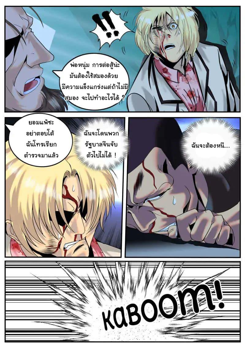 Manga-lc-com อ่านมังงะ อ่านการ์ตูน ออนไลน์ ฟรี The Superb Captain in the City ตอนที่ 1 2 3 4 5 6 7 8 9 10 11 12 13 14 ฟรี ไม่มีโฆษณา Manga-lc - อ่าน มังงะ อ่าน การ์ตูน ออนไลน์ อ่านมังงะ ฟรี